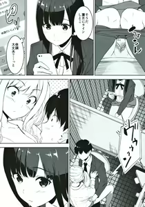 Page 31 of Seiso na Ane ga Suki nanoni Bitch to Sex Shiteru Ore - preview thumbnail
