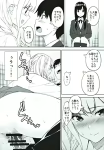 Page 32 of Seiso na Ane ga Suki nanoni Bitch to Sex Shiteru Ore - preview thumbnail