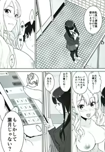 Page 36 of Seiso na Ane ga Suki nanoni Bitch to Sex Shiteru Ore - preview thumbnail