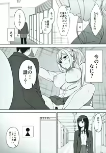 Page 38 of Seiso na Ane ga Suki nanoni Bitch to Sex Shiteru Ore - preview thumbnail