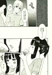 Page 12 of Hitozuma Yayoi-san Ichi - preview thumbnail