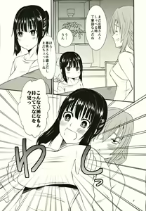 Page 6 of Hitozuma Yayoi-san Ichi - preview thumbnail