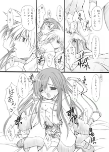 Page 13 of Suirou 5 - preview thumbnail