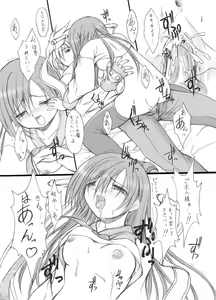 Page 14 of Suirou 5 - preview thumbnail