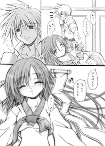 Page 16 of Suirou 5 - preview thumbnail