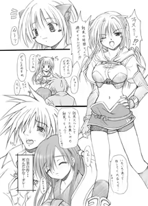 Page 17 of Suirou 5 - preview thumbnail