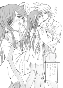 Page 2 of Suirou 5 - preview thumbnail