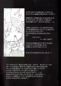 Page 24 of Suirou 5 - preview thumbnail