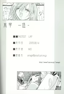Page 25 of Suirou 5 - preview thumbnail