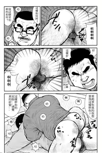 Page 103 of Hanayuke! - preview thumbnail
