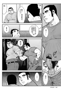 Page 107 of Hanayuke! - preview thumbnail