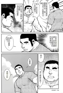 Page 127 of Hanayuke! - preview thumbnail
