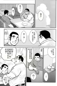 Page 128 of Hanayuke! - preview thumbnail