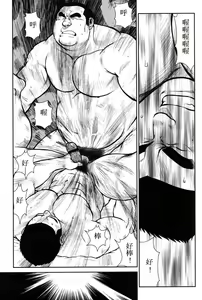 Page 138 of Hanayuke! - preview thumbnail