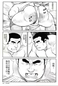 Page 164 of Hanayuke! - preview thumbnail