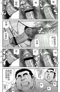 Page 181 of Hanayuke! - preview thumbnail
