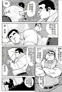 Page 223 of Hanayuke! - preview thumbnail