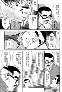 Page 96 of Hanayuke! - preview thumbnail