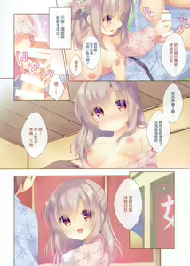 Page 6 of Onii-chan Motto I～ppai Osewa wa Watashi ni Makasete ne～Ecchi na Onsen Ryokou～ - preview thumbnail