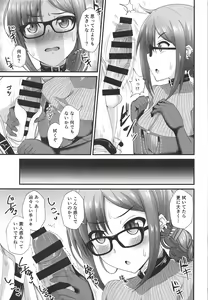 Page 4 of Chaldea Fuuzoku - preview thumbnail