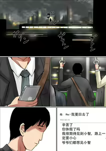 Haha ni Koishite #2 "Machiwabita Saikai" — hentai manga cover on Fhentai