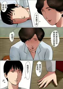 Page 26 of Haha ni Koishite #2 "Machiwabita Saikai" - preview thumbnail