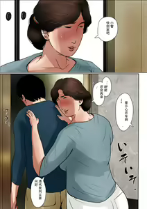 Page 34 of Haha ni Koishite #2 "Machiwabita Saikai" - preview thumbnail