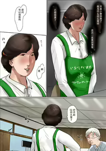 Page 6 of Haha ni Koishite #2 "Machiwabita Saikai" - preview thumbnail