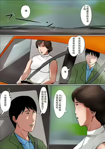 Page 9 of Haha ni Koishite #2 "Machiwabita Saikai" - preview thumbnail