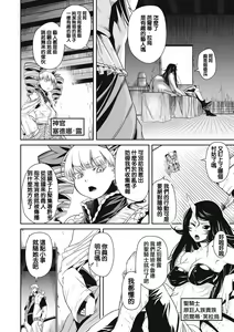 Page 12 of Ingan Giga Ch. 2 - preview thumbnail