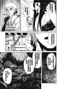 Page 13 of Ingan Giga Ch. 2 - preview thumbnail