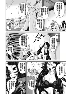 Page 14 of Ingan Giga Ch. 2 - preview thumbnail