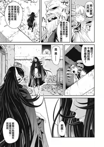 Page 15 of Ingan Giga Ch. 2 - preview thumbnail