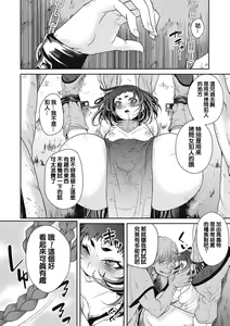 Page 18 of Ingan Giga Ch. 2 - preview thumbnail