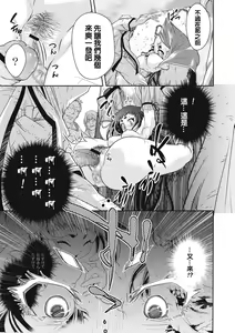 Page 19 of Ingan Giga Ch. 2 - preview thumbnail