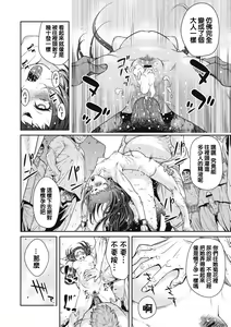 Page 22 of Ingan Giga Ch. 2 - preview thumbnail