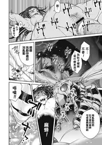 Page 24 of Ingan Giga Ch. 2 - preview thumbnail