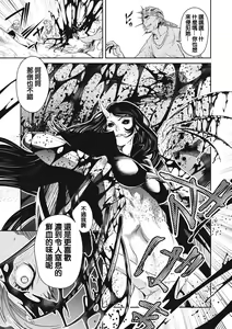 Page 27 of Ingan Giga Ch. 2 - preview thumbnail