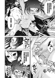 Page 30 of Ingan Giga Ch. 2 - preview thumbnail