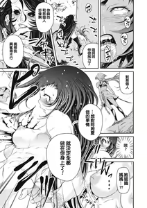 Page 31 of Ingan Giga Ch. 2 - preview thumbnail