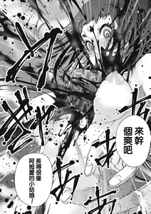 Page 32 of Ingan Giga Ch. 2 - preview thumbnail