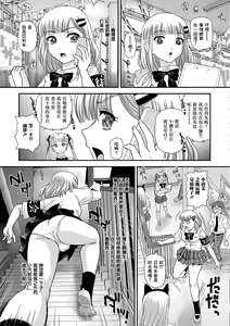 Page 6 of Boku no Hajimete Agechau no - preview thumbnail