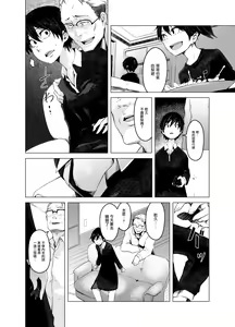 Page 13 of Aoi Kemuri Joukan - preview thumbnail
