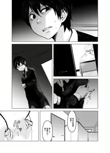 Page 14 of Aoi Kemuri Joukan - preview thumbnail