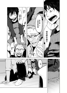 Page 18 of Aoi Kemuri Joukan - preview thumbnail