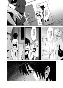 Page 21 of Aoi Kemuri Joukan - preview thumbnail