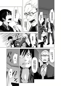Page 24 of Aoi Kemuri Joukan - preview thumbnail