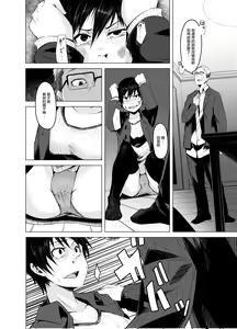 Page 25 of Aoi Kemuri Joukan - preview thumbnail