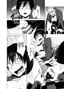 Page 27 of Aoi Kemuri Joukan - preview thumbnail