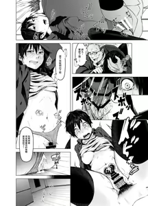Page 29 of Aoi Kemuri Joukan - preview thumbnail